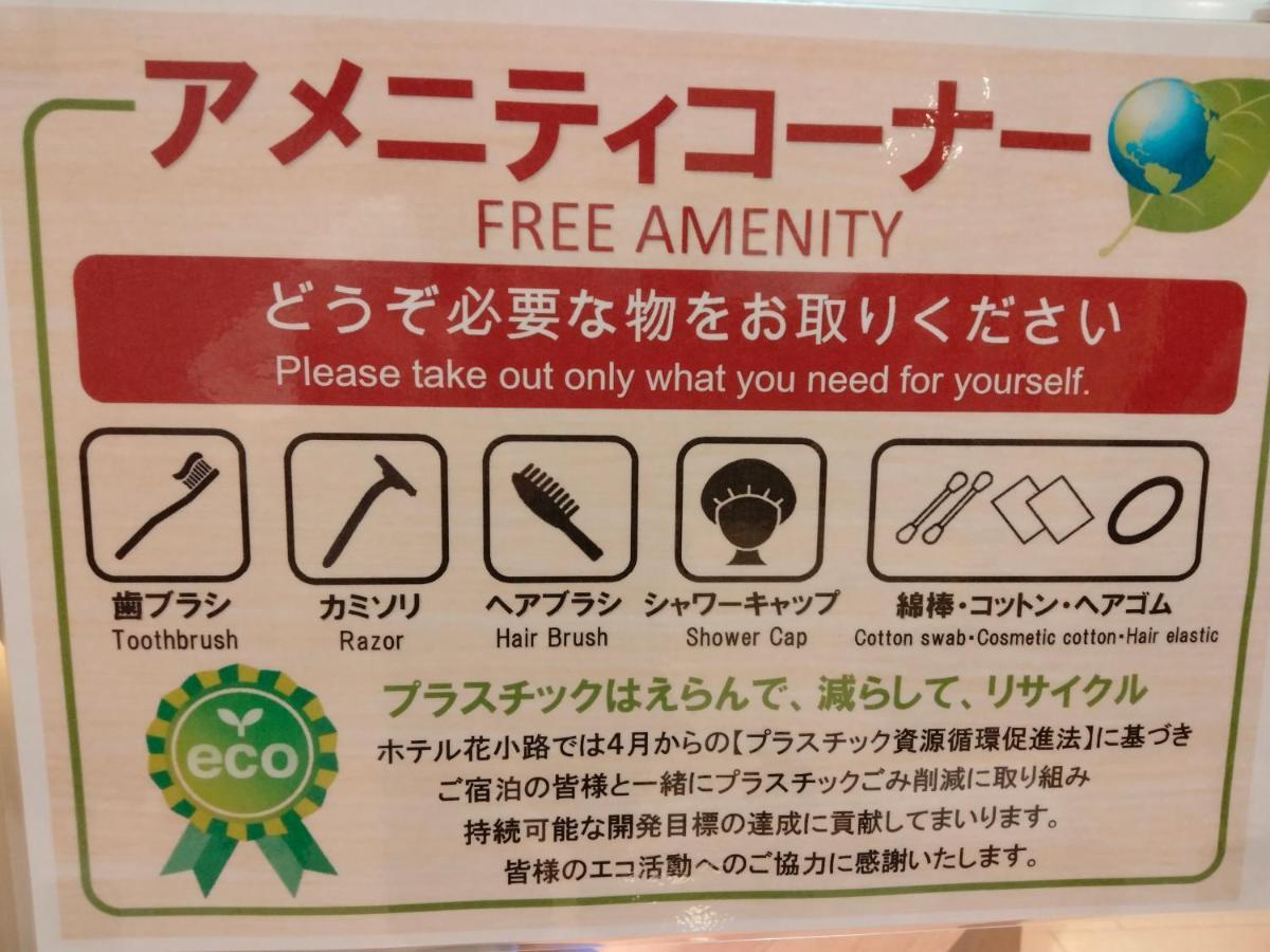 Hotel Hanakomichi Nara Eksteriør billede