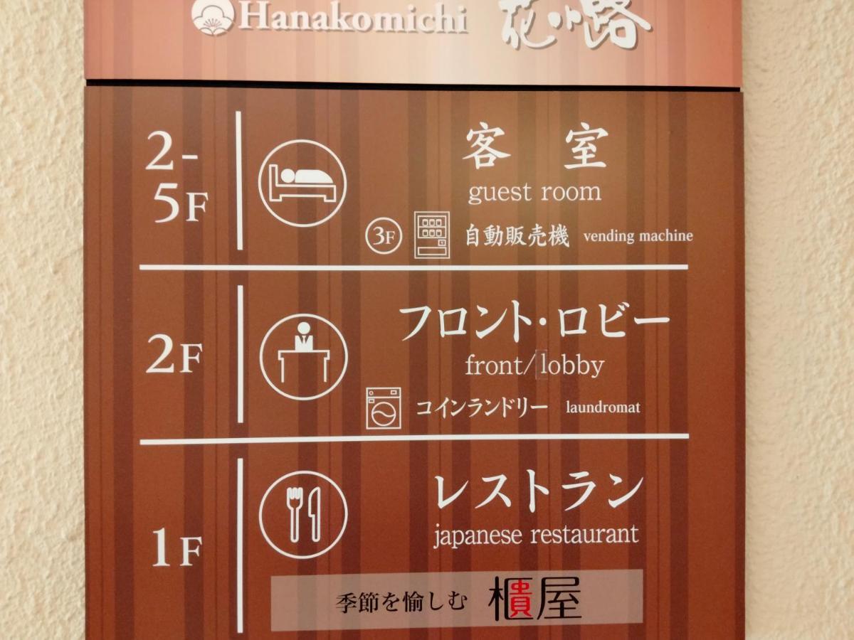 Hotel Hanakomichi Nara Eksteriør billede